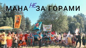 Туристический слёт 2024 'Сухая Мана': церемония открытия на берегу реки Мана в Сибири