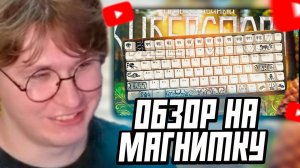 ФИСПЕКТ СМОТРИТ: ⌨️ КИБЕРСПОРТИВНАЯ КЛАВИАТУРА с RAPID TRIGGER? Обзор на Dark Project KD83 Magnetite