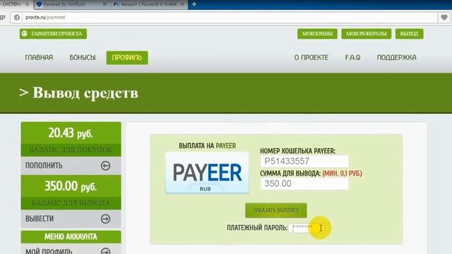 Заработок в интернет отзывы ПОЖИЗНЕННЫЙ ПАССИВНЫЙ ДОХОД