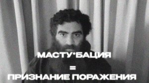 Как она ломает твое мышление и мотивацию? | Арсен Маркарян