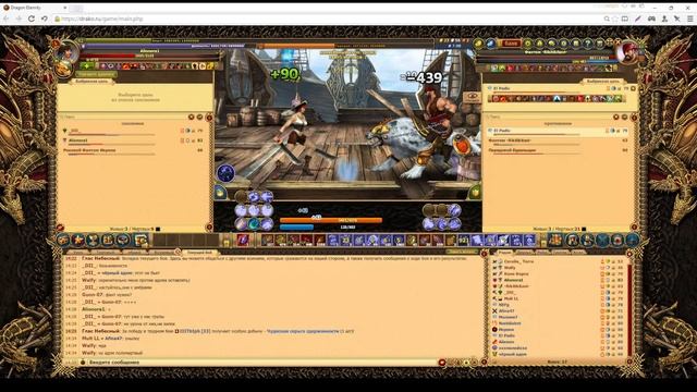 Драконы Вечности Морское сражение 50на50 смотреть онлайн