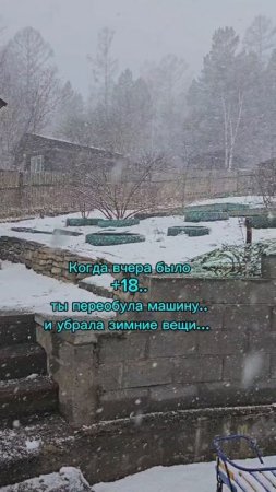 Опять зима?..