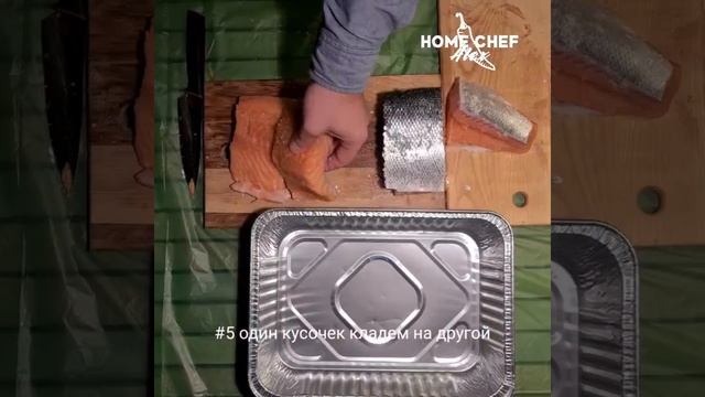 СЛАБОСОЛЕНАЯ СЁМГА‼️НЕЖНАЯ, ДИЕТИЧЕСКАЯ, ВКУСНАЯ от @homechefalex