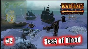 Warcraft Chronicles of Second War - Tides of Darkness: Аст 1 Zul'dare (2)