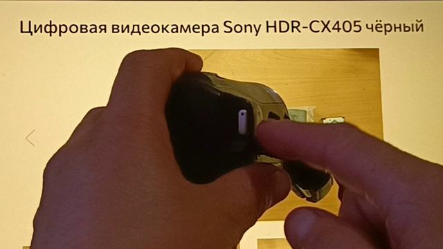 Зарядное устройство к видеокамере Sony HDR-CX405 смотреть онлайн