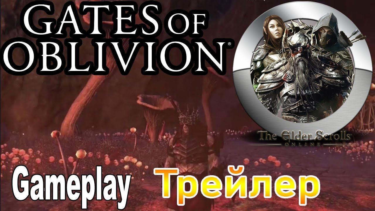 The Elder Scrolls Online Gates of Oblivion — трейлер игры на Русском 2021, 4к gameplay смотреть онлайн