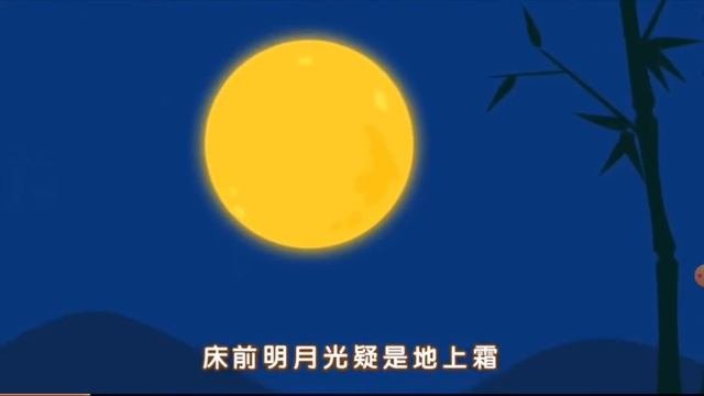 静夜思