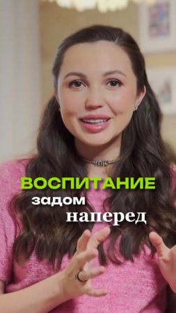 Уникальная формула воспитания ребёнка🔥