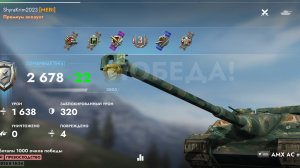 АМХ АС 48,Нью-Бэй.