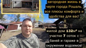 продам жилой дом 132м² с баней. новые . город Рошаль