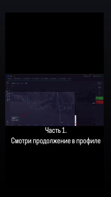 Простая Стратегия Для ПОКЕТ ОПШН! или QUOTEX #бинарныеопционы #трейдинг #обучениетрейдингу