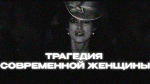 Как общество на самом деле относится к женщинам? | Арсен Маркарян
