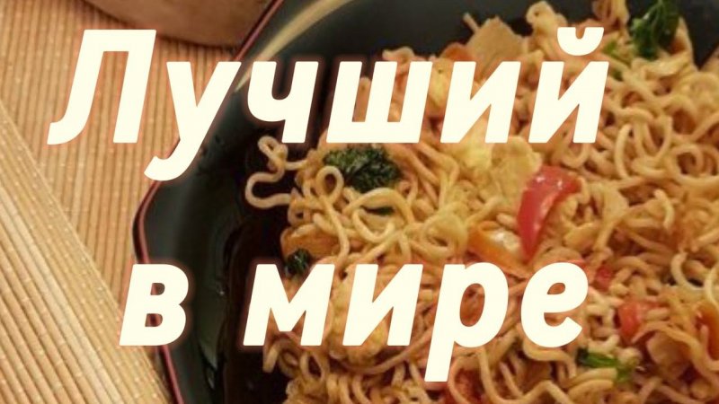 Лучший в мире фастфуд