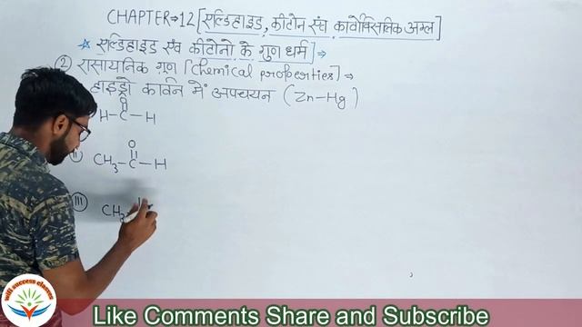 Class 12th Chemistry  physical properties of aldehyde and ketone wifi success classes