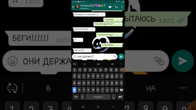 история в лесу. первая часть