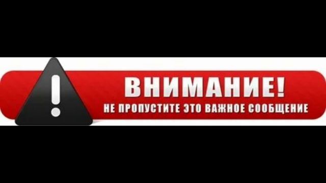 ОЧЕНЬ ВАЖНО!!!