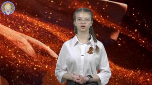 48-я история на пути к Великой Победе