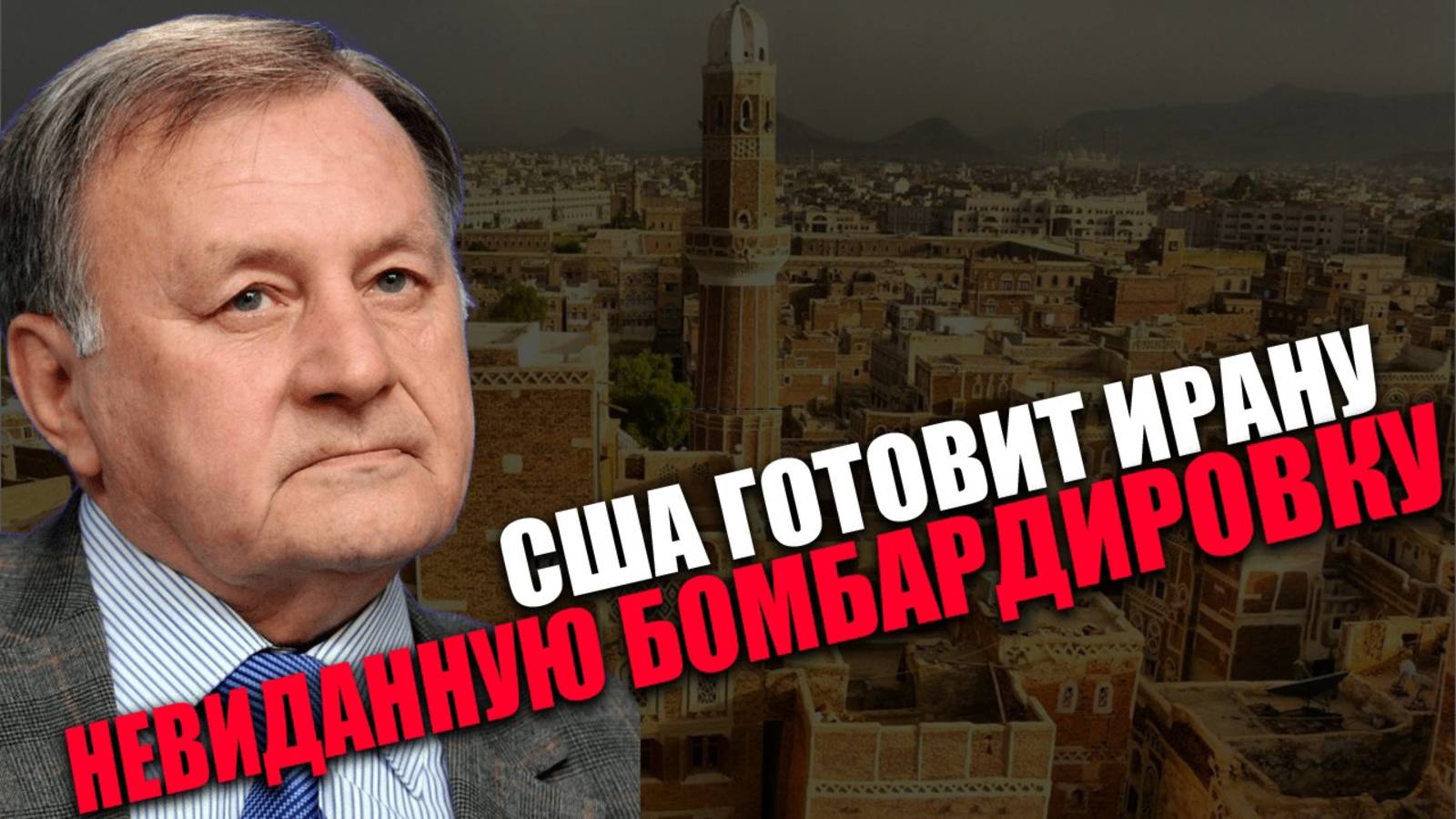 КОЗЁЛ ОТПУЩЕНИЯ. Кому придётся вести наземную операцию на Ближнем Востоке? Станислав Тарасов