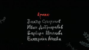 Микулай — Русский трейлер (2023) (720p)