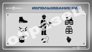 Учебный фильм "Организация работ на высоте"