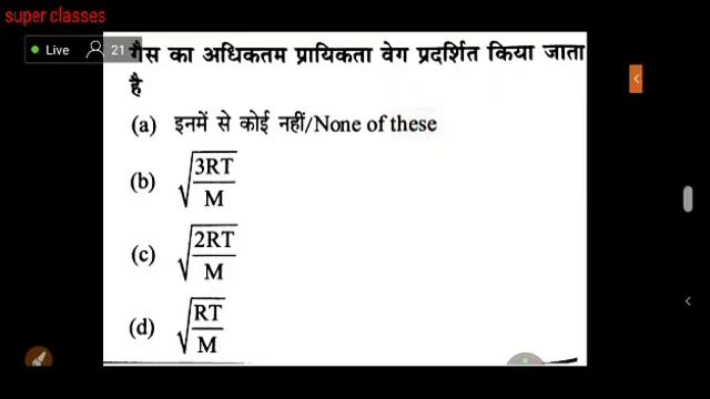 online test Chemistry polytechnic entrance exam, live class Chemistry polytechnic entrance