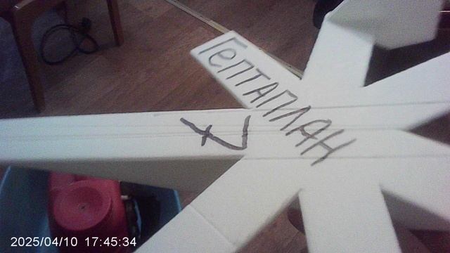 Авиатлон Гептапланом