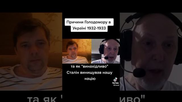 Причины Голодомора 1932-1933 г в Украине