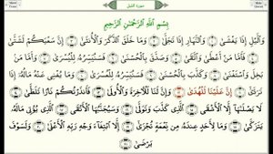 Сура 92 Аль Лайл Ночь   урок, таджвид, правильное чтение