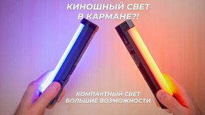 Сравнение Falcon Eyes TL-20 RGB и LUXCEO DIGITALFOTO P200 — недорогой свет, который удивил
