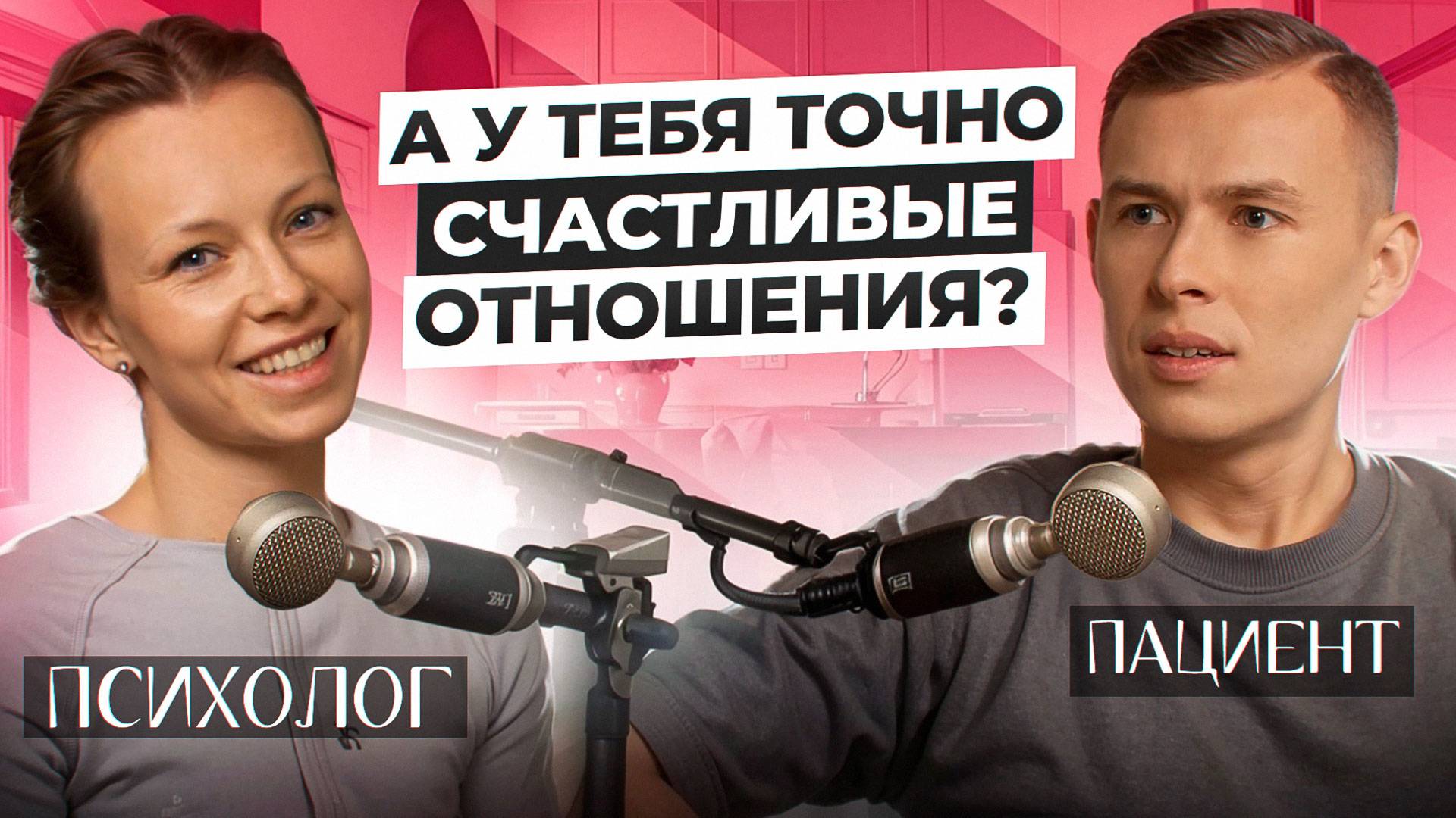 Как пережить измену или расставание - Разбор психолога