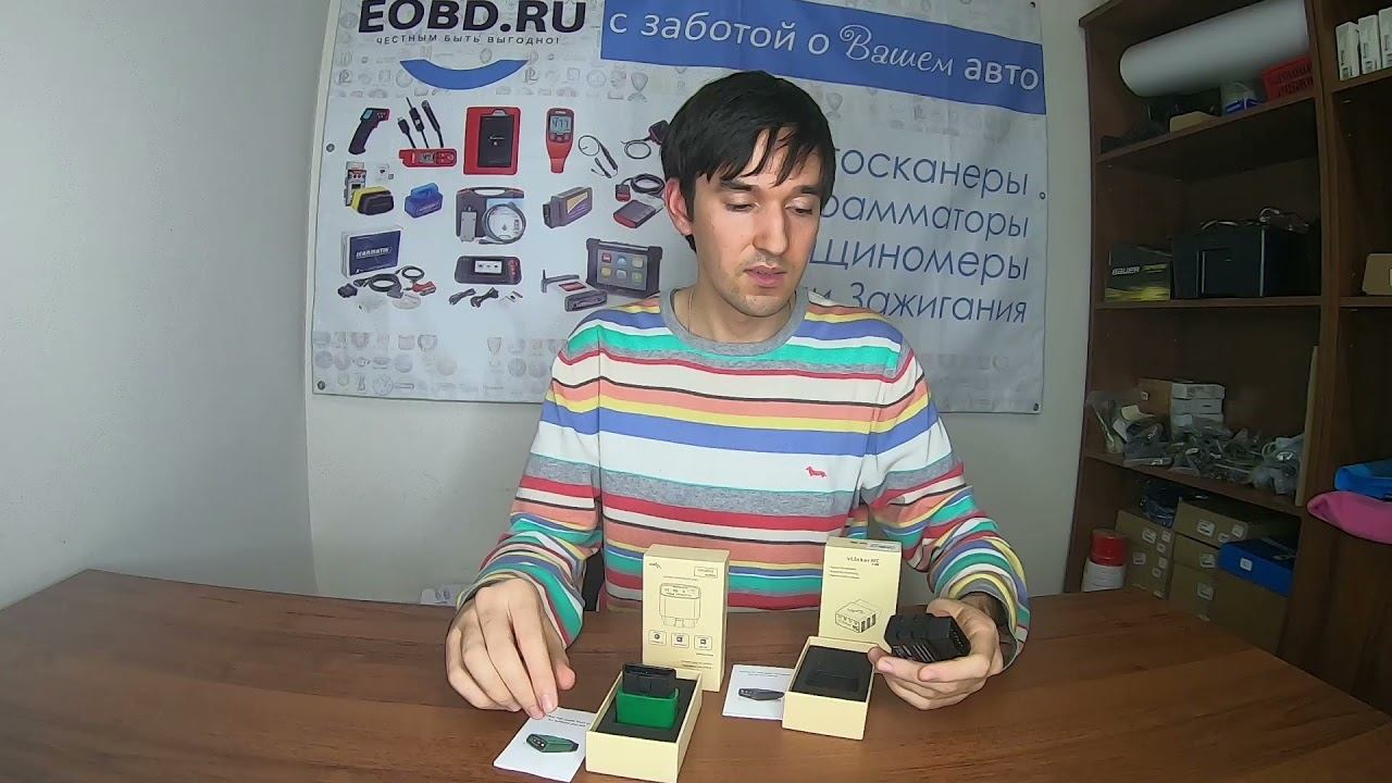 vLinker FD ,vLinker MC , ELM 327 для диагностики Ford и др. смотреть онлайн