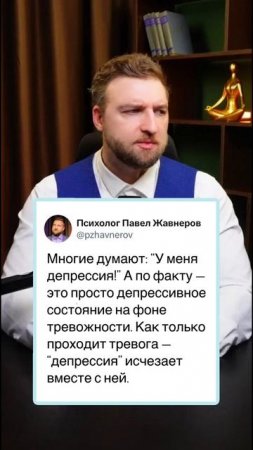 Депрессивное состояние на фоне тревожности