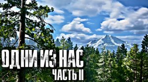 В ПОИСКАХ ТОММИ •The Last of Us 2• #4