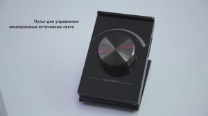 Радио пульт для управления светодиодной лентой SR 2805D. SWG | светодиодное управление.