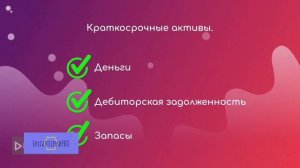Бухгалтерский баланс, управление активами компании