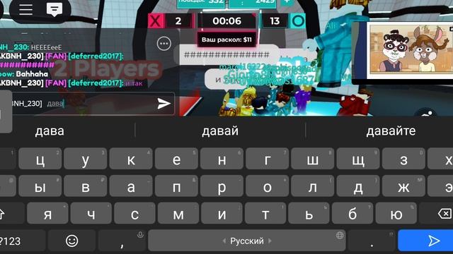 а а а а угадай тебе или нет #18 смотреть онлайн