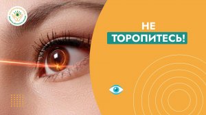 Лазерная коррекция зрения у детей: плюсы, минусы и важные нюансы