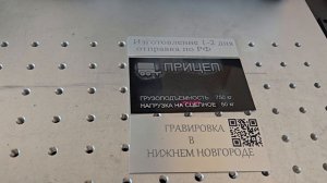 Табличка на прицеп