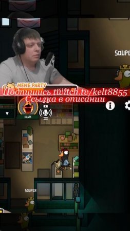 Goose Goose Duck - Я - HAWK!!) #phasmophobia #resident #stream #games #goosegooseduck