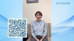 Отзыв пациентки о гинекологе ОН КЛИНИК