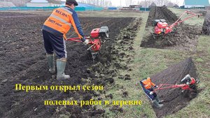 Первым открыл сезон полевых работ в деревне | Вспашка почвы фрезами целина