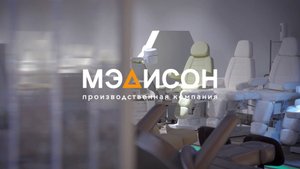 Мэдисон - мебель для косметологических салонов и центров эстетической медицины