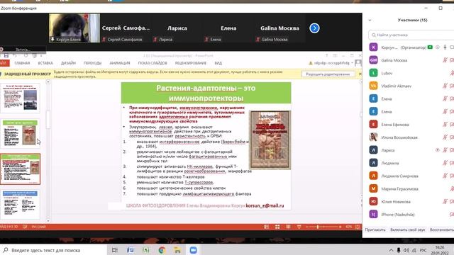 Е.В Корсун о красной щетке