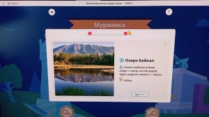 Нашли очень познавательную и поучительную игру:города-героя на платформе учи.ру.