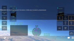 Stall Сваливание в самолёте игры Infinity flight simulator
