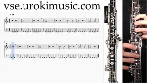 Как играть на Гобое К#1 Р#1 У#8 самоучитель уроки обучение ноты школа курсы