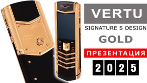 Vertu Signature S Design Gold