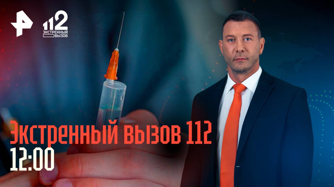 Мошенничество в клинике и с жильем / Подростковый террор в СНТ / Дом-зоопарк в Иркутске / 112