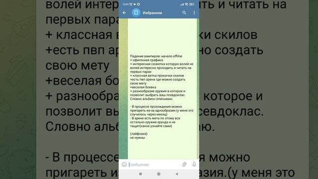 Мой топ оффлайн игр на Андройд часть 1