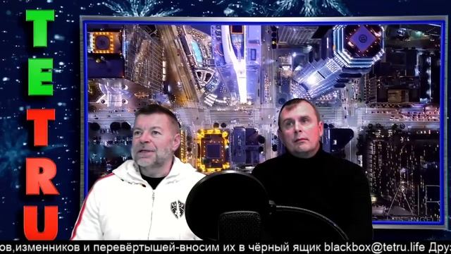 #Ревпанорама 30.01.2020
